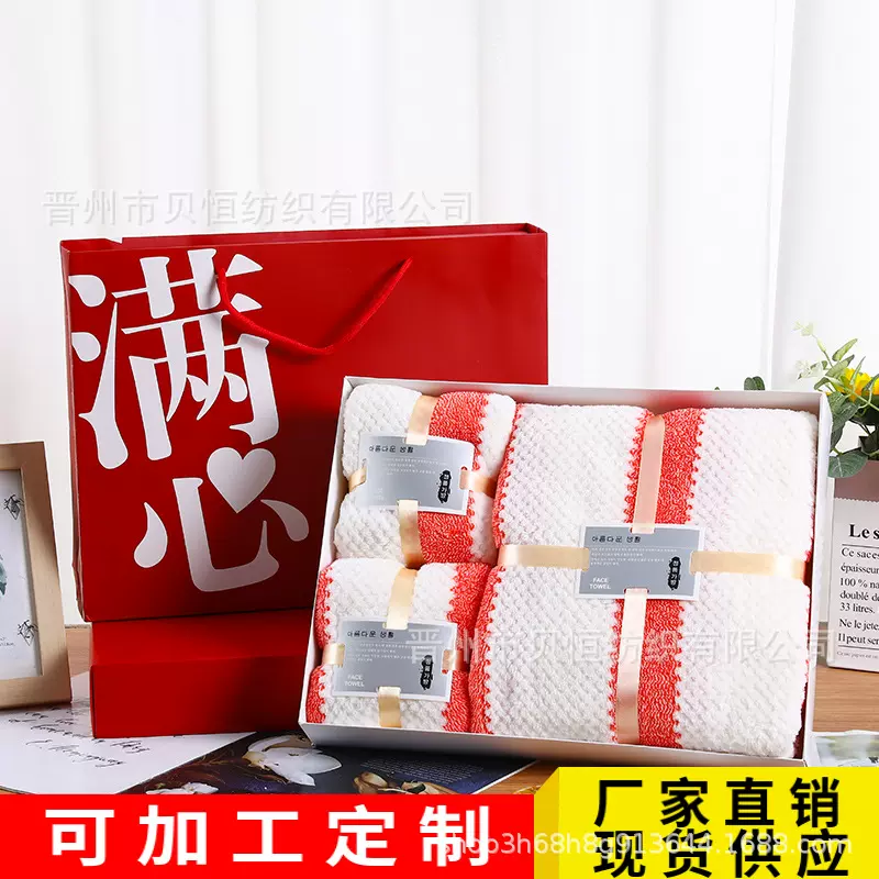 珊瑚绒浴巾毛巾商务礼品回礼伴手礼公司开业活动毛巾礼盒礼品套装