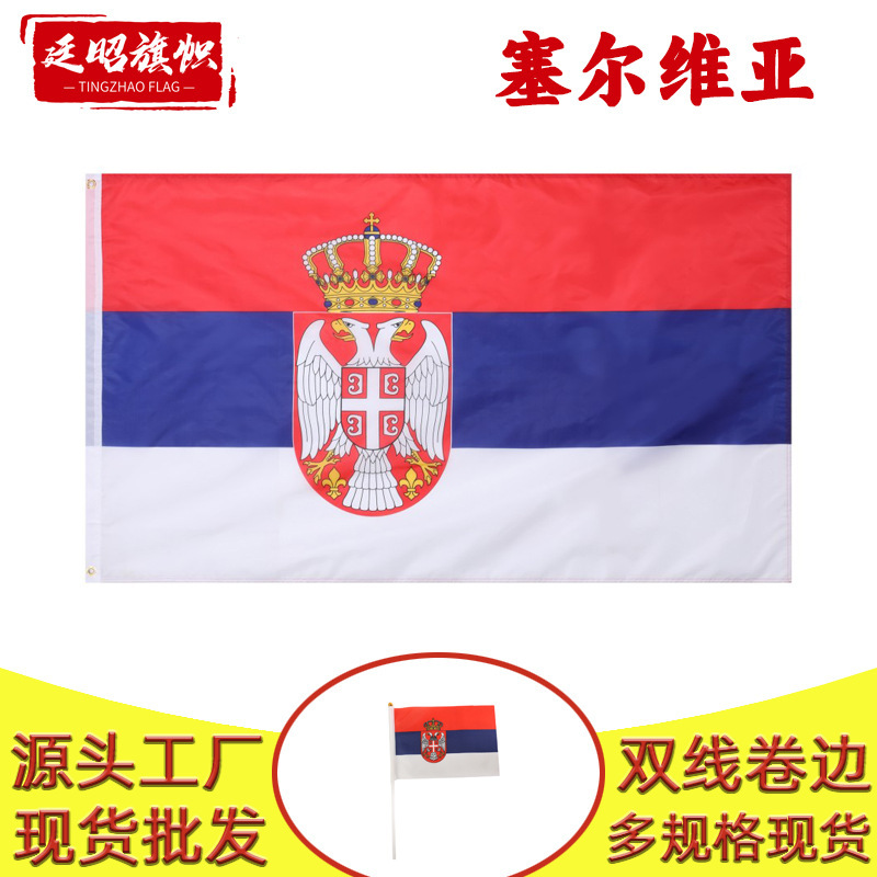 90*150cm Serbia flag in stock 3 * 5Ft polyester flag factory Salvia flag wholesale cross border