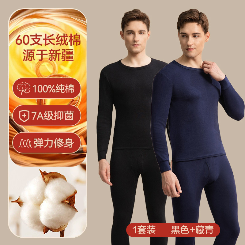 雅鹿保暖内衣男士秋衣秋裤套装纯棉全棉毛衫冬季发热线衣线裤薄款|undefined