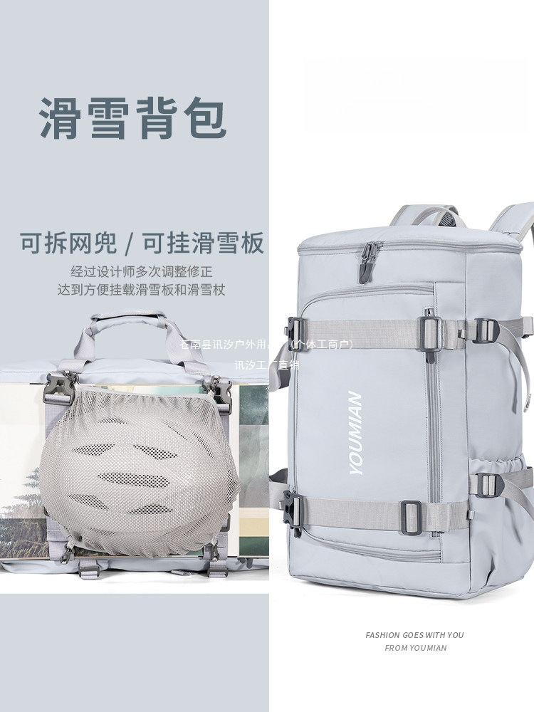 Youmian multi-functional large-capacity sports backpack for skiing, hiking, and travel, suitable for carry-on