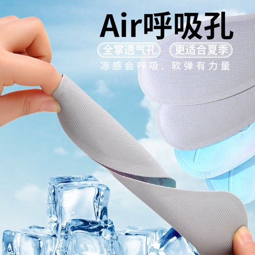 Cooling and breathable men's and women's sweat-absorbing, odor-preventing, and antibacterial insoles with a barefoot and sweaty feel, ultra-soft and step-into comfort, summer-specific