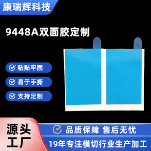 3mm9448A�p���zģ��Ƭ���͸ߜس�����˺��ճ�o�ێ���˺λ�p���z