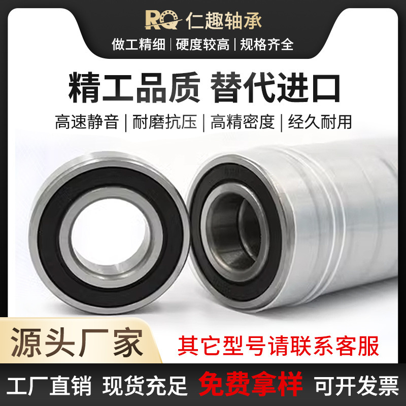 Deep groove ball bearing 6000 6200 6201 6203 6204 6205 6300 rotating motor water pump bearing