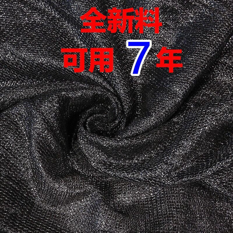 加厚防老化遮阳网加密加厚防晒网隔热黑纱网大
棚农用遮光太阳网