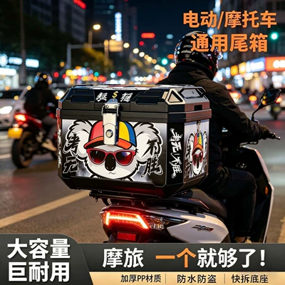 [SF Express Free Shipping] Motorcycle Motorcycle trunk - 48l-win-every-exam-waterproof-and-thickened-standard-configuration-matching-base-plate-screw-pack