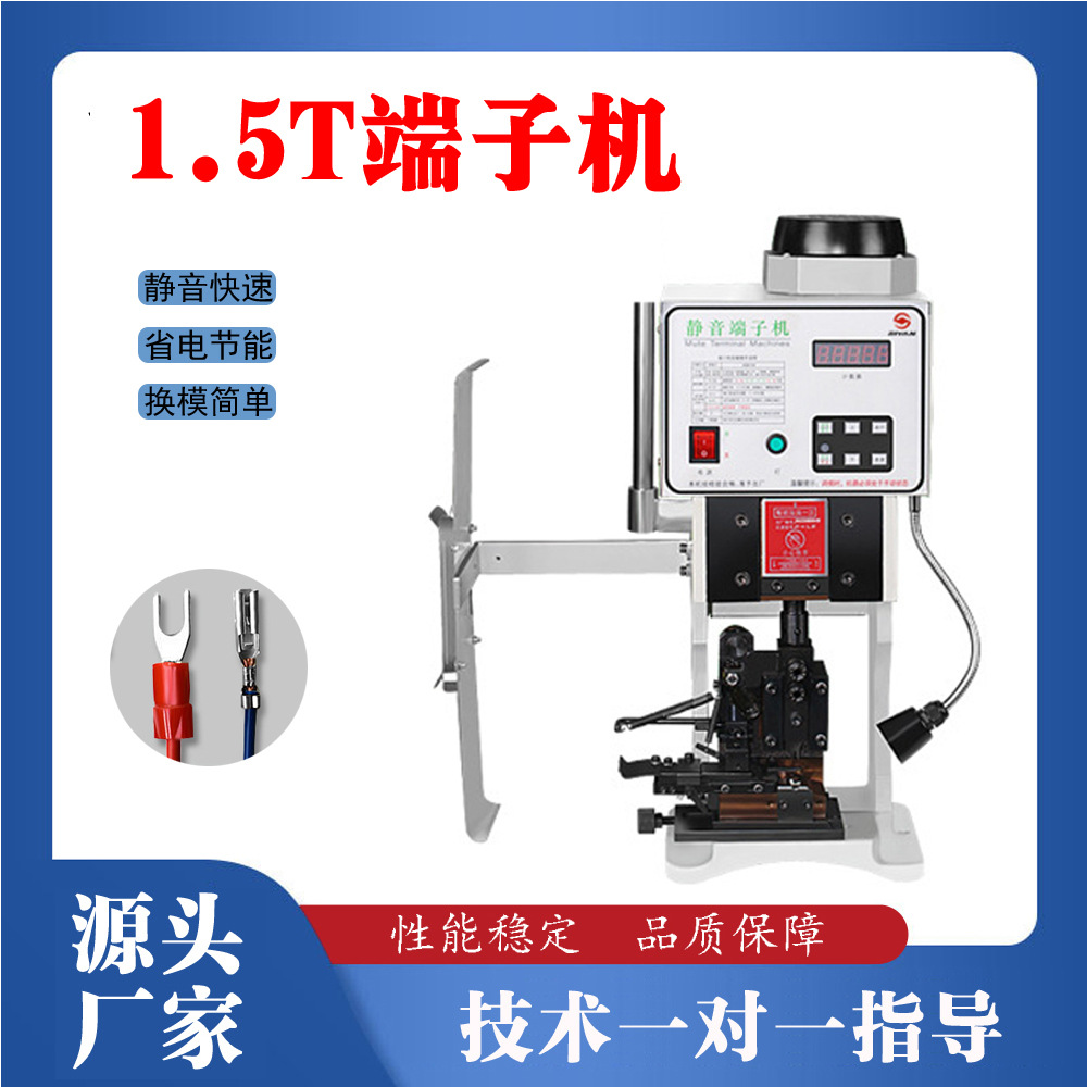 厂家批发半自动端子机压线机剥皮压接机铆压高速打 端子机