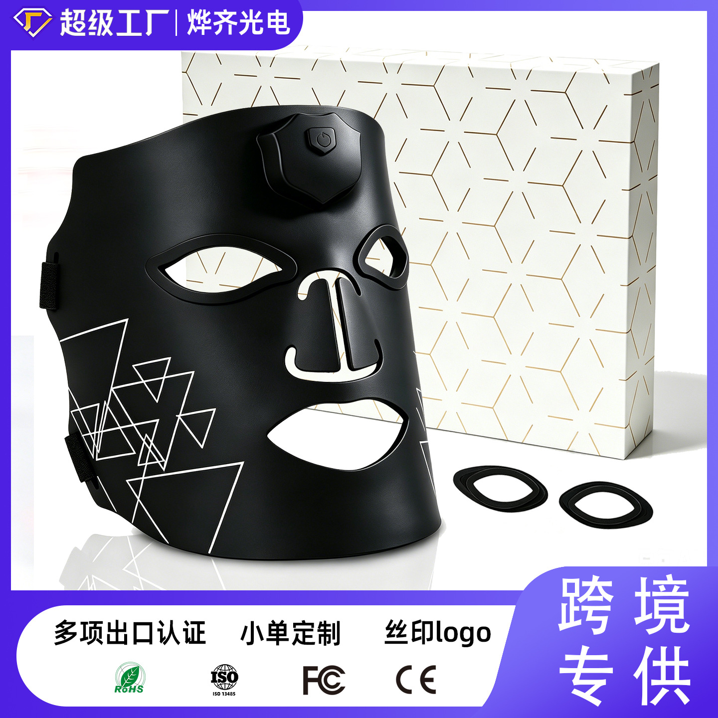 Glossy cosmetic handheld silicone face mask for face
