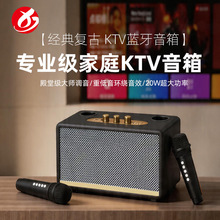 热销M21复古蓝牙音响便携双麦联唱超长续航大功率家庭KTV音箱M72