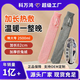 长条暖水袋灌水防爆毛绒套暖手宝家用大容量注水热水袋暖被窝神器