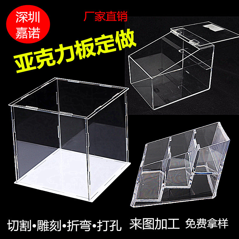 现货高透明亚克力板CNC精密加工全新料有机玻璃板展示牌雕刻切割