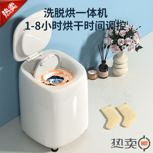 German Underwear Washing Machine Fully Automatic Washing and Drying Integrated Household Small High-Temperature Cooking and Washing Special Sock Washing Machine
