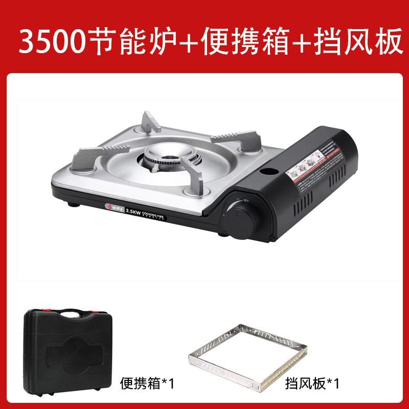 超薄型カード式炉携帯家庭用ミニガス炉屋外キャンプピクニック炉防風カード磁気炉ボイラー