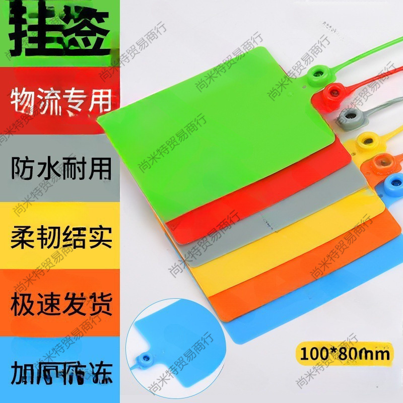 物流吊牌一体式防水卡标牌封签包扣挂牌鞋子卡扣防油分类塑料标