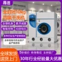 自动全套封闭工业干洗机