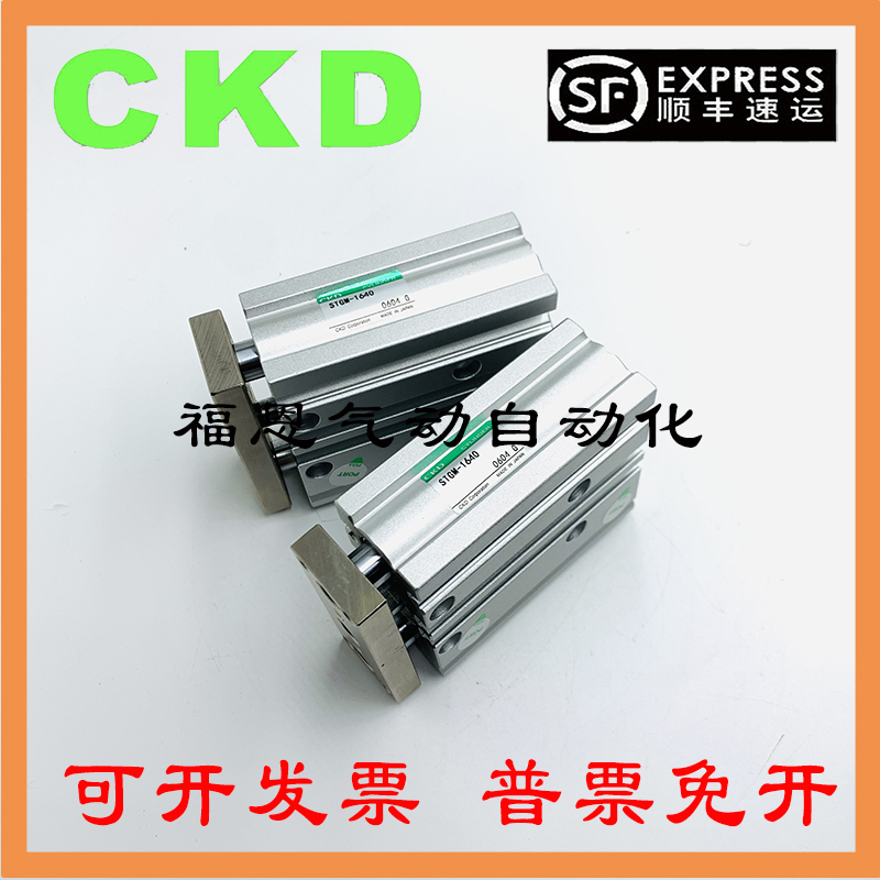 CKD双作用带导向气缸STG-M/B-20/25-20/25/30/40/50/75/100-W1