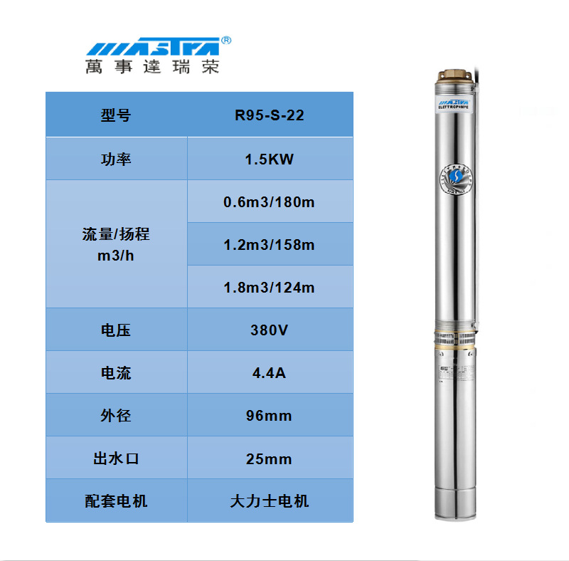 Bomba de bombeo MasterCard R95 220V bomba de agua de pozo doméstica bomba de pozo profundo bomba sumergible de acero inoxidable 380V tres fases