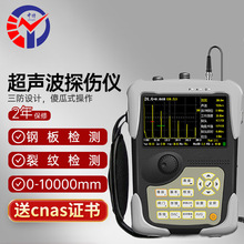 ZTD-03全数字超声波探伤仪数据智能分析 高压支柱瓷绝缘子探伤仪