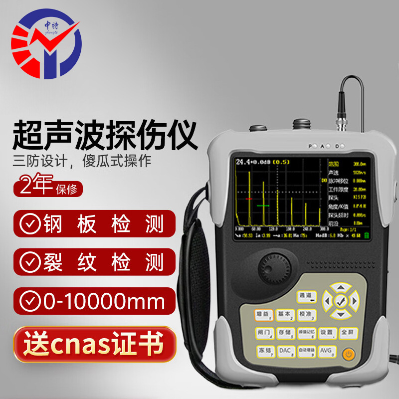 ZTD-03全数字超声波探伤仪数据智能分析 高压支柱瓷绝缘子探伤仪