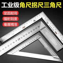 不锈钢宽座测量直角尺角度尺木工精密尺子加厚角尺高精度拐尺批发