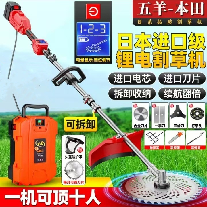 多功能除草神器 五羊本田电动割草机 充电式小型家用大功率除草机