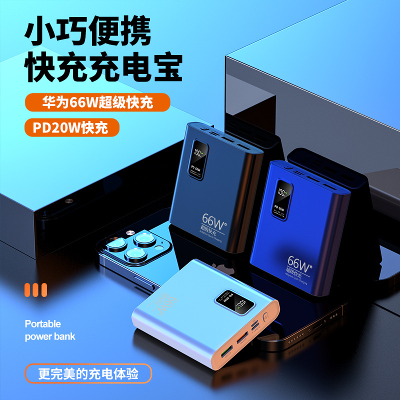 Nuevo Banco de Energía de 66W con Carga Rápida Bidireccional PD22.5W, 10000 mAh, Fuente de Alimentación Móvil, Regalo con Logotipo