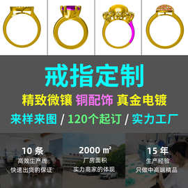 铜戒指定制来样来图微镶锆石指环对戒个性手饰定制只做中高端品质