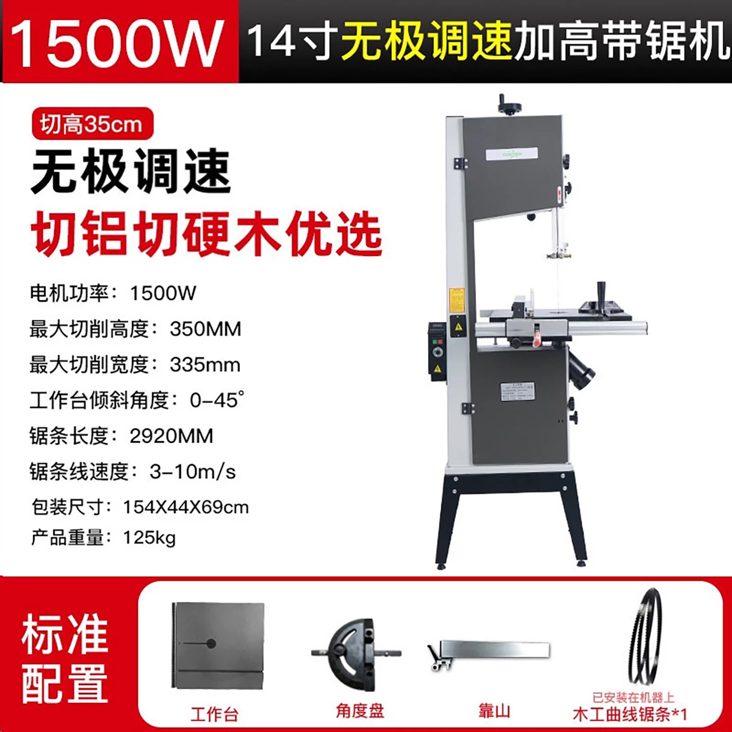 14inch 무단 조절식 디지털 컷 높이의 강화된 모델 35cm 알루미늄 견목에 선호되는 속도 절단 조절 가능