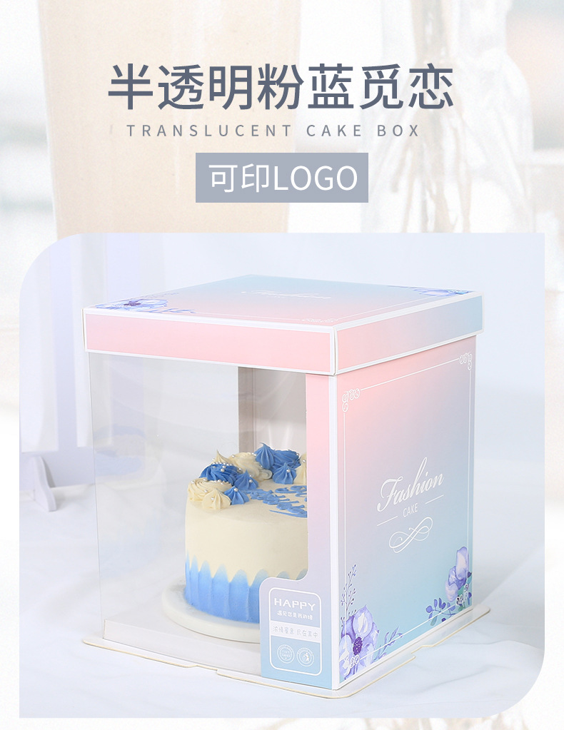 粉蓝蛋糕盒 (1).jpg