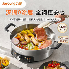 九阳JK34-GK210电饼铛0涂层烙饼锅60mm加深大火力早餐机煎烤机