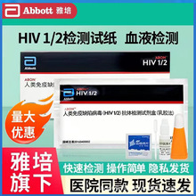 ����hivԇ���а���HIV�z�yԇ�����̲���ѪҺ�\��ԇ�����˷��t��