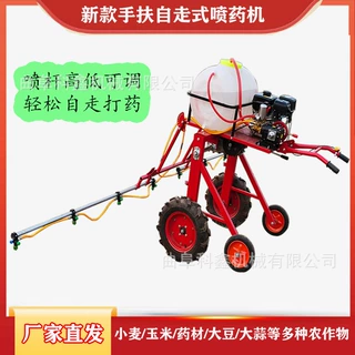 科鑫小型手扶式打药机大蒜油菜小麦喷药车土豆花生轮距可调打药车