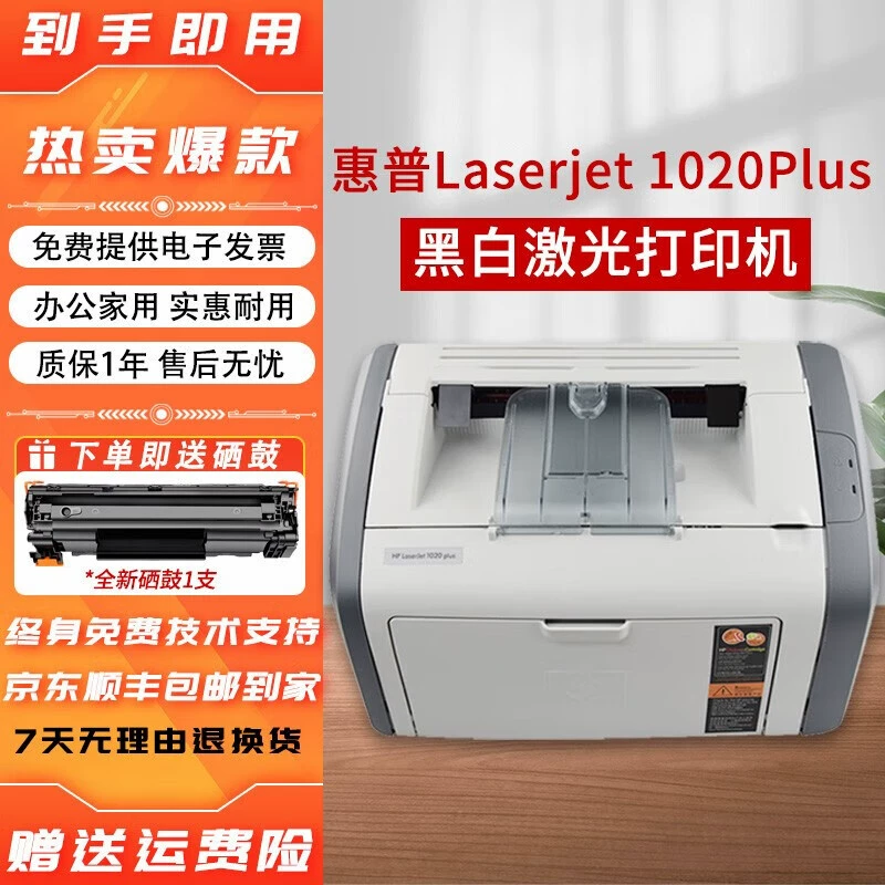 HP, принтер, HP1010, 1020