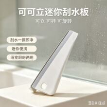 迷你刮水板家用浴室厨房擦玻璃神器软胶清洁工具可立可挂跨境刮板