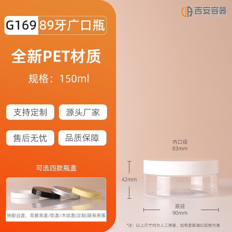 ����250ml~1L͸�����Ϲ�89��pet���ƿ500gʳƷ��װ�޸�˪��Ĥƿ