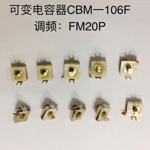 Radio Tuner Variable CaPacitance CBM a 106F, FM20P. For Small Radio