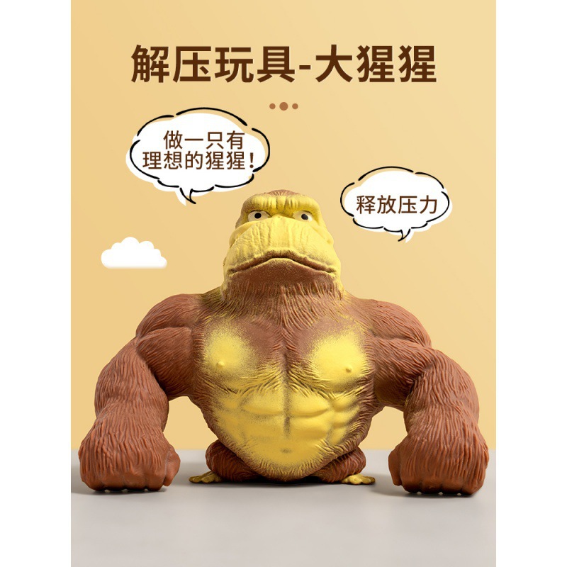 Toy net decompression Wang general Gorilla Funny doll interest Le tweak Pressing Decompression Vent Toys