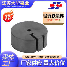 厂家供应W 50锰锌铁氧体磁铁圆形硬磁片无线隔磁片样品变压器