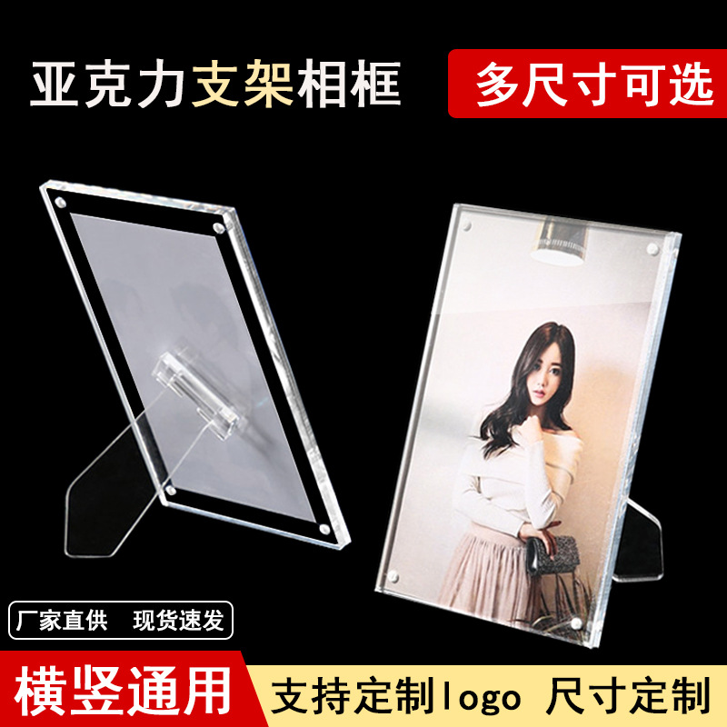 亚克力强磁相框证书框摆台6寸支架相片框授权牌影楼画框A4授权书