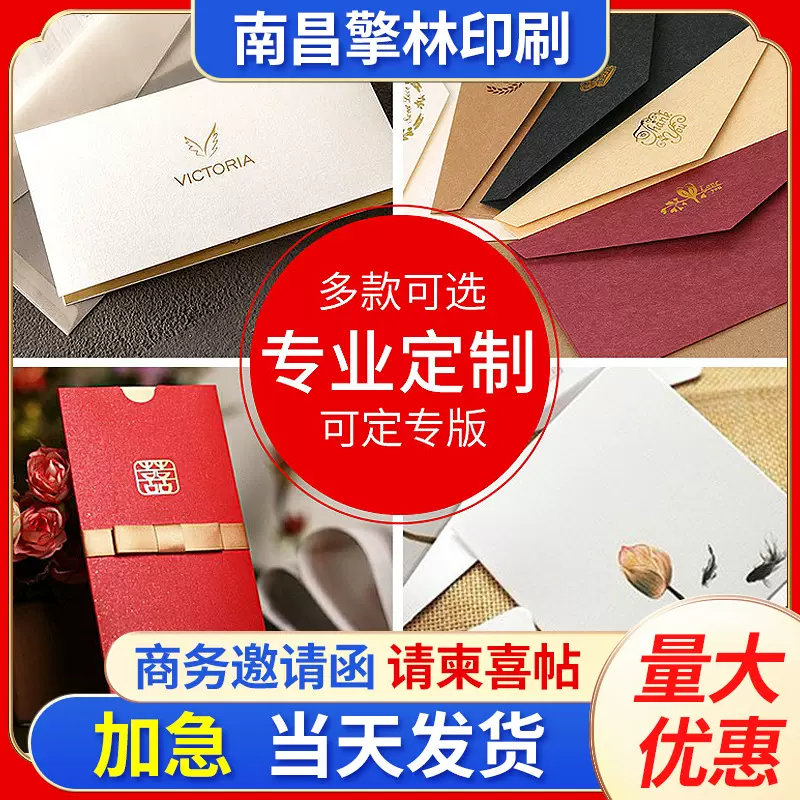 年会商务邀请函定 制 镂空结婚礼请柬喜帖invitation card印刷