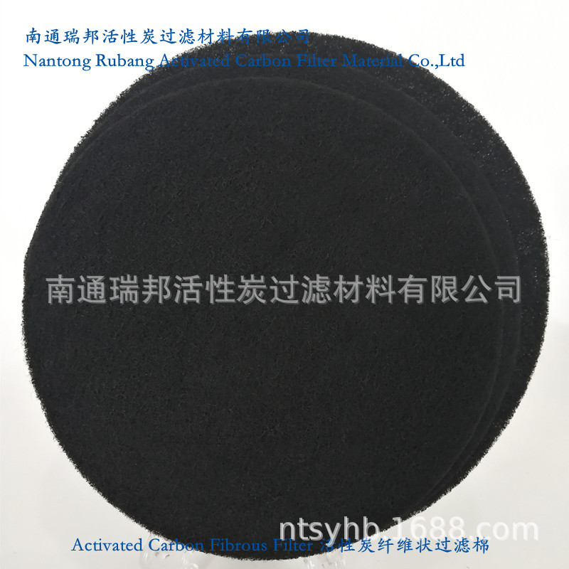 销售黑色活性炭纤维状滤网过滤棉 空气净化用活性碳过滤棉过滤网