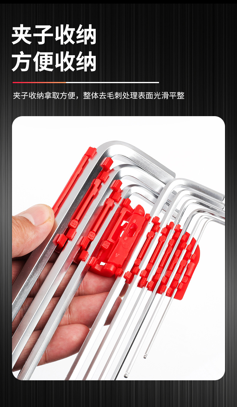 内六角九件套_07