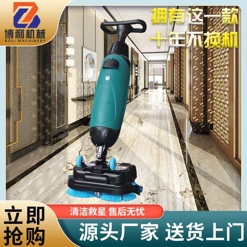 Electric Floor Scrubber Mini Double Brush Lithium Battery Suction and Mopping All-In-One Cleaning Household Commercial Small Hand Push Floor Scrubber