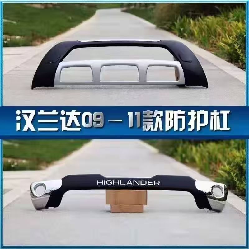 Suitable for 09-11 Toyota Highlander modified front and rear bumpers with additional bumper bars for anti-collision protection and decorative purposes
