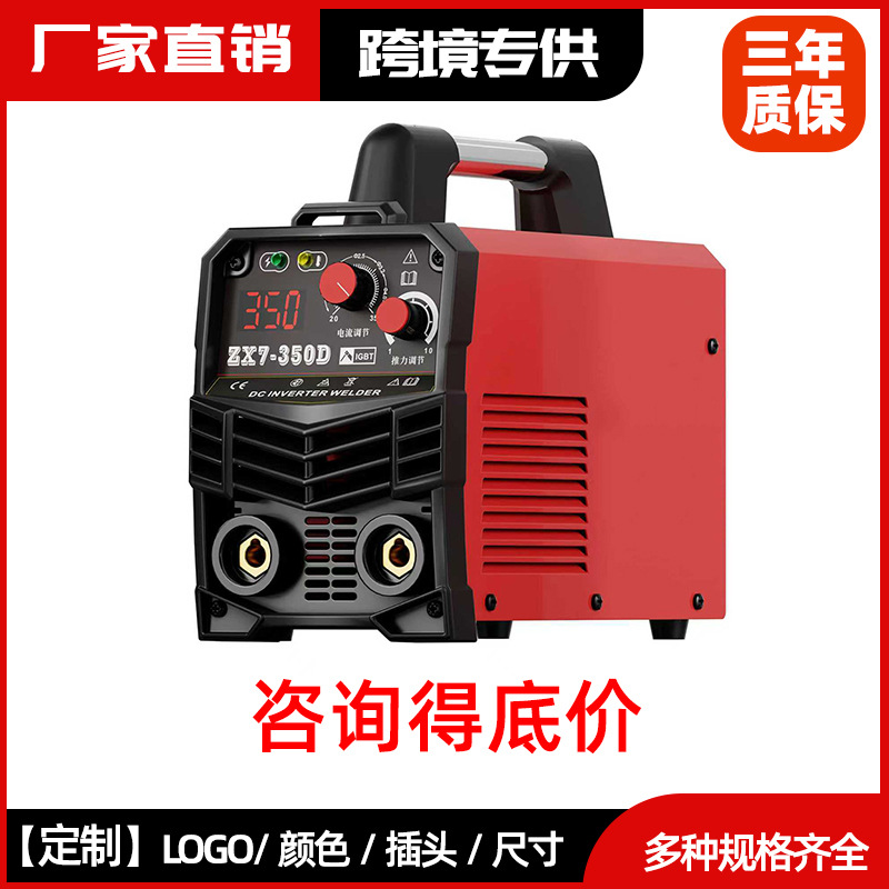 耐顺佳ZX7-350D红色工业焊机逆变直流全套可手提220V工业级电焊机
