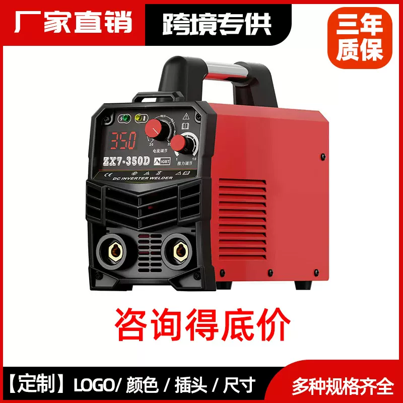 耐顺佳ZX7-350D红色工业焊机逆变直流全套可手提220V工业级电焊机