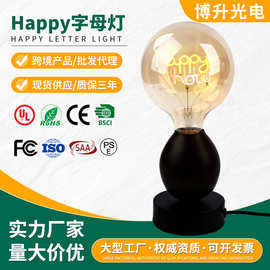 爱迪生灯泡Happy字母灯 led灯螺口灯饰照明复古暖光字母灯泡供应