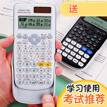 高中大学考试科学计算器-991-中文版电路复数相量函数方