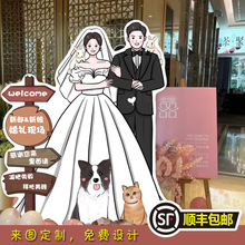 女方出阁宴迎宾牌指引迎宾牌人形结婚订婚布置装饰漫画打印