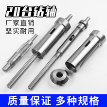 ZQ4120台式钻床配件轴主轴套筒花键轴齿轮轴 25台钻弹簧手柄皮带