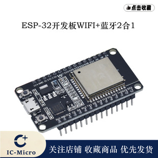 Esp32S Core Board Wireless Bluetooth Development Board Esp32 Development Board Wifi+Bluetooth 2-in-1 Dual Core Low Power